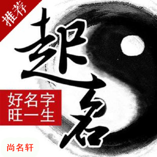 集宁宝宝起名