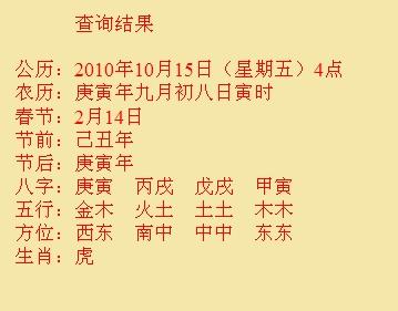 集宁尚名轩起名